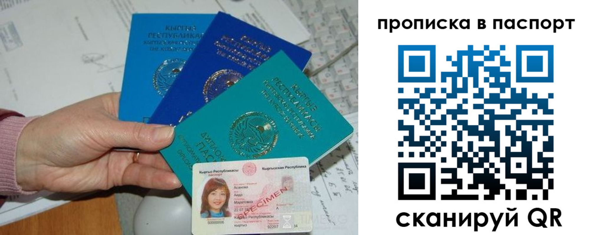 прописка для военкомата в Новочеркасске