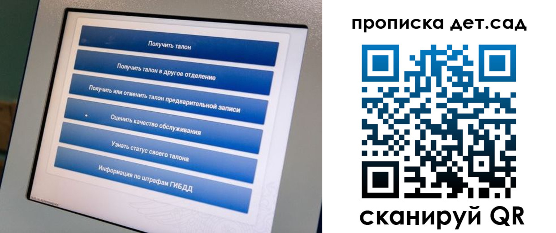 регистрация для школы в Новочеркасске