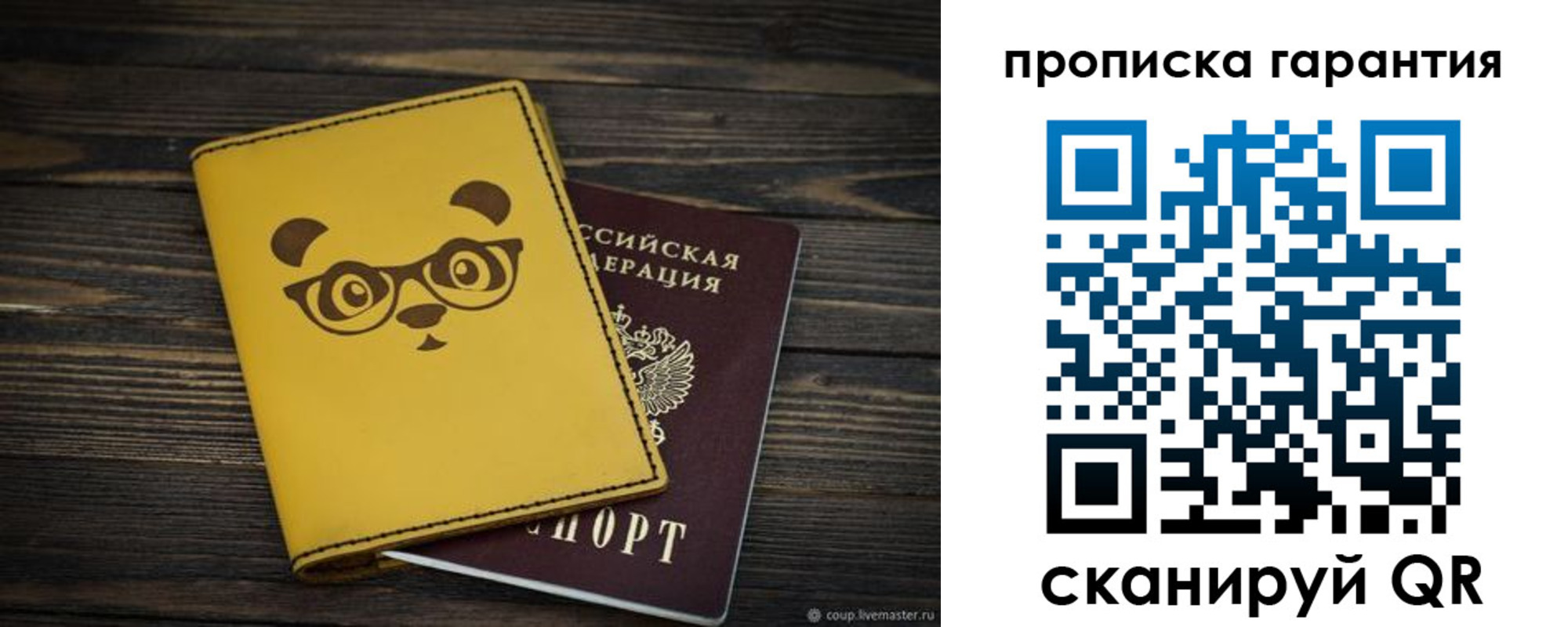 временная регистрация в Новочеркасске