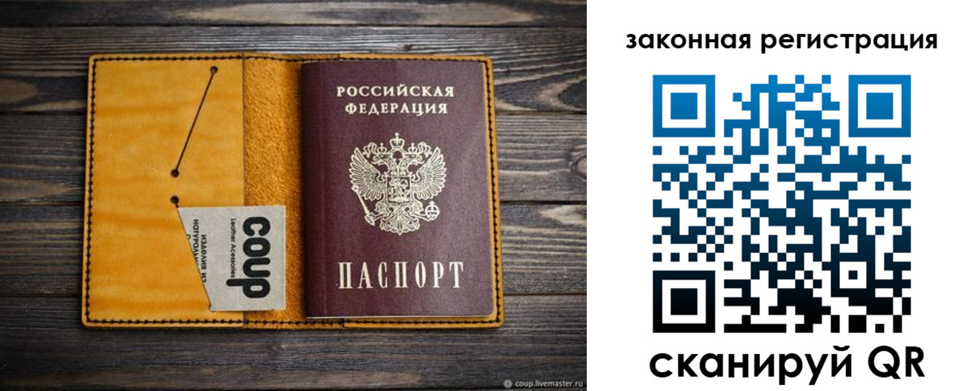 прописка 2025 в Новочеркасске
