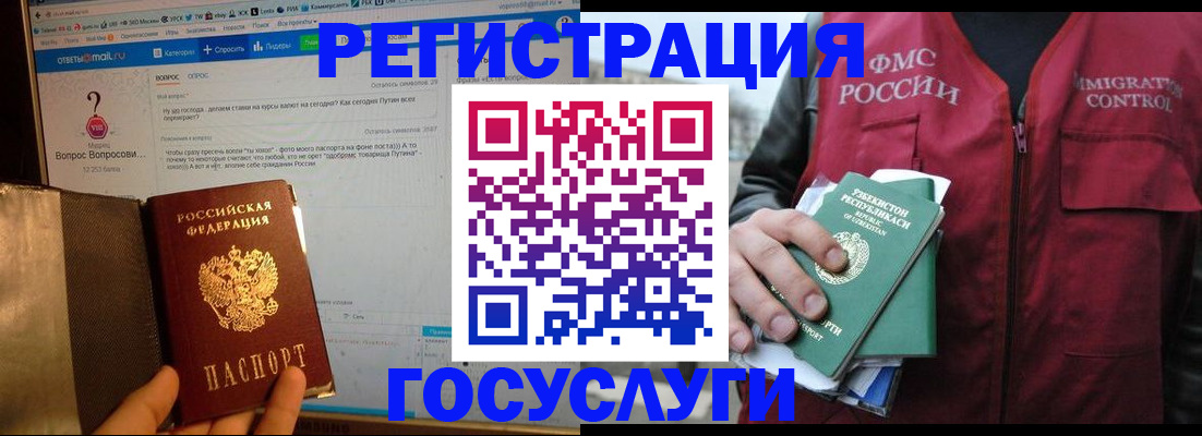 прописка законно в Новочеркасске