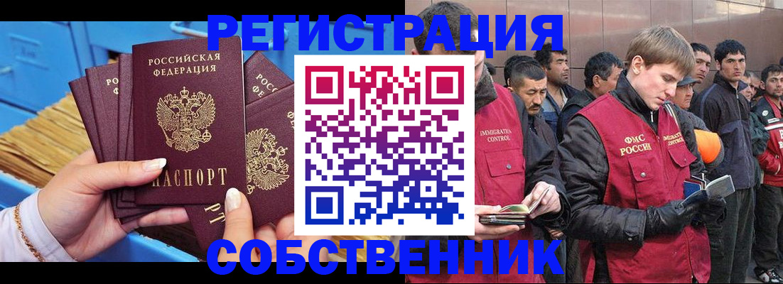 прописка для военкомата в Новочеркасске