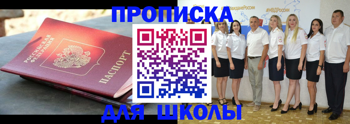 прописка паспорт в Новочеркасске