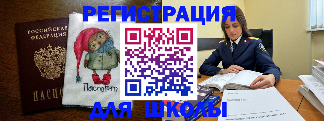 прописка регистрация в Новочеркасске